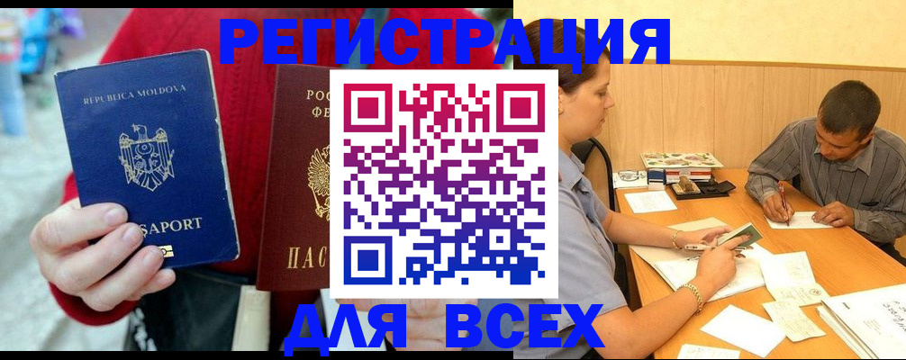 временная регистрация надежно в Ржеве