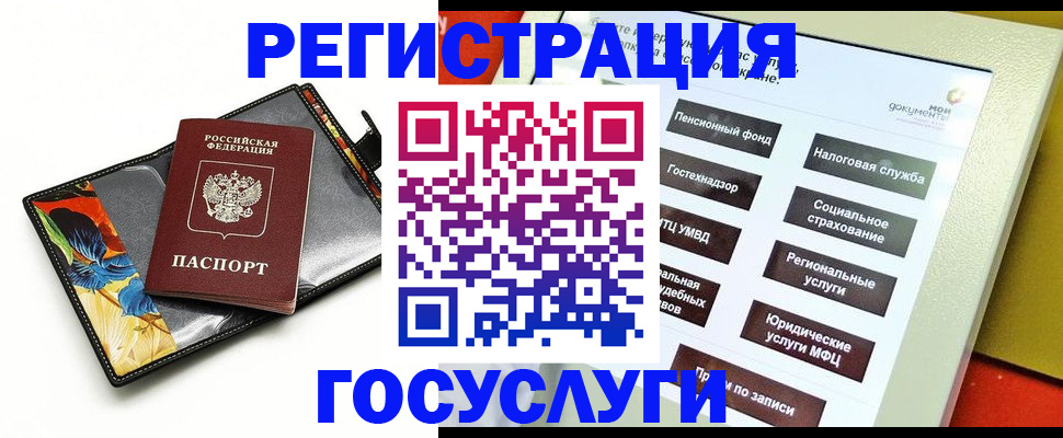 прописка для школы в Ржеве