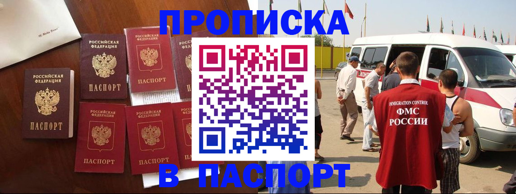 временная регистрация для всех в Ржеве