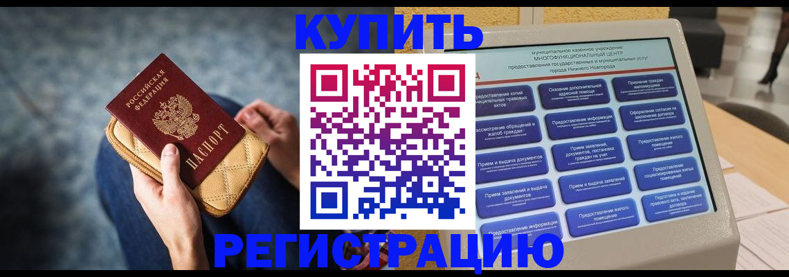 прописка поиск в Ржеве
